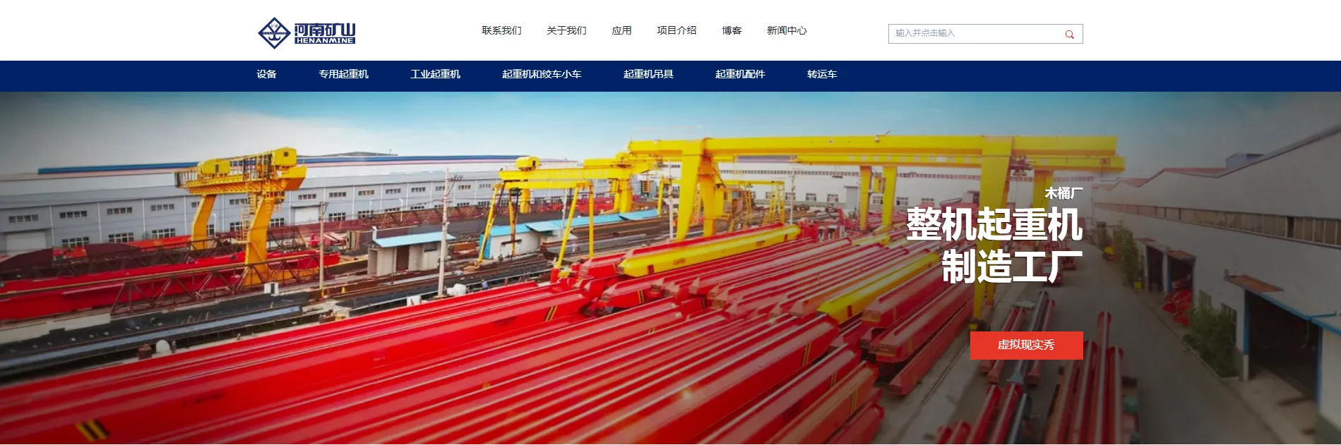 Henan Kuangshan Crane (China)